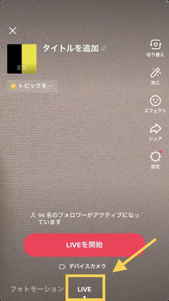 LIVE配信